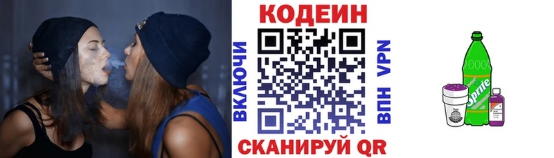 Кодеин напиток Lean (лин)  даркнет сайт  Сураж 