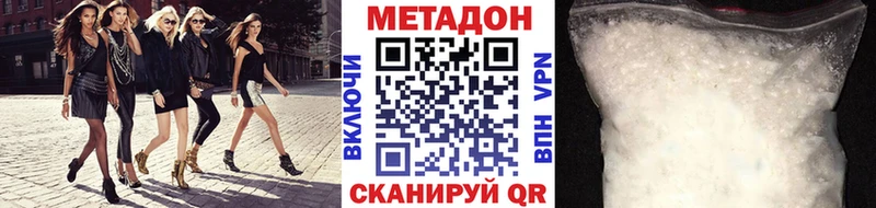 Метадон methadone  гидра как войти  Сураж 
